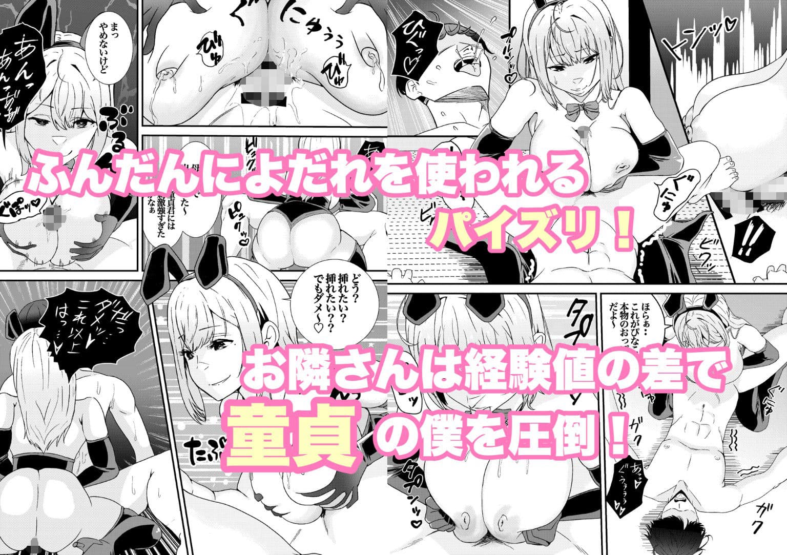 乳のデカイお隣のシンママが推しのコスプレイヤーだった！ サンプル4