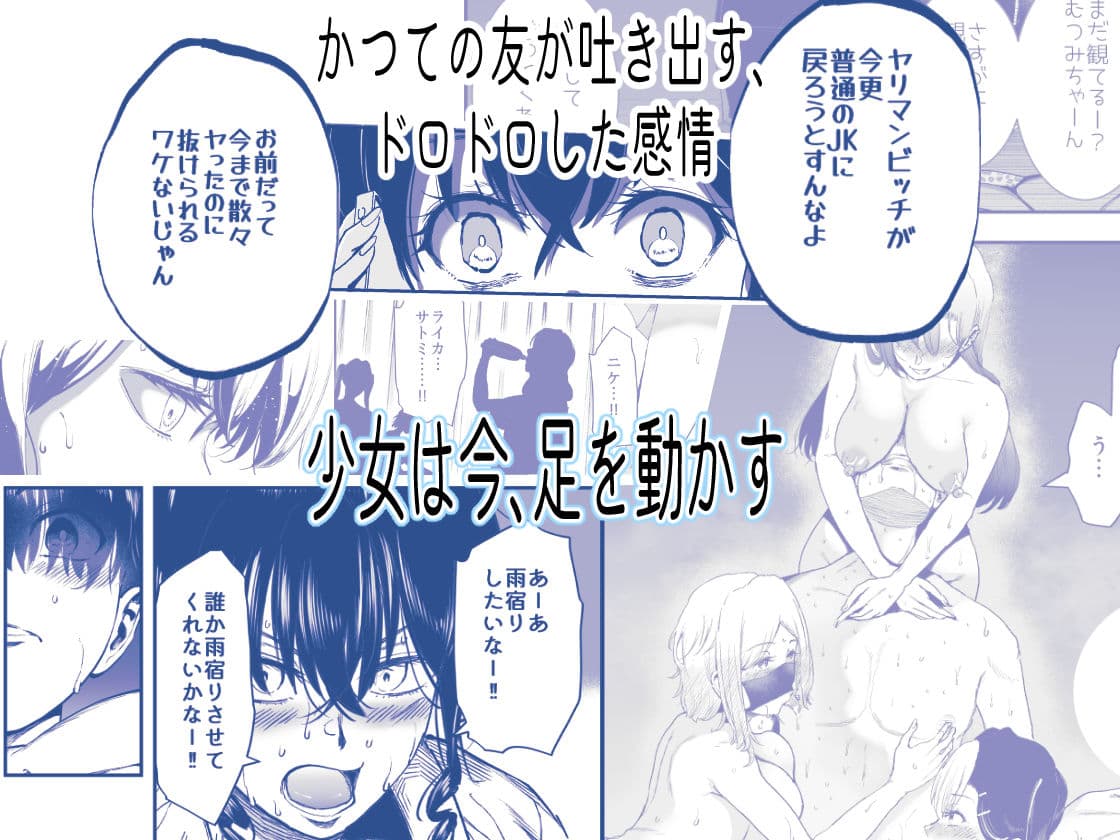 ギャルのみせしめ サンプル9