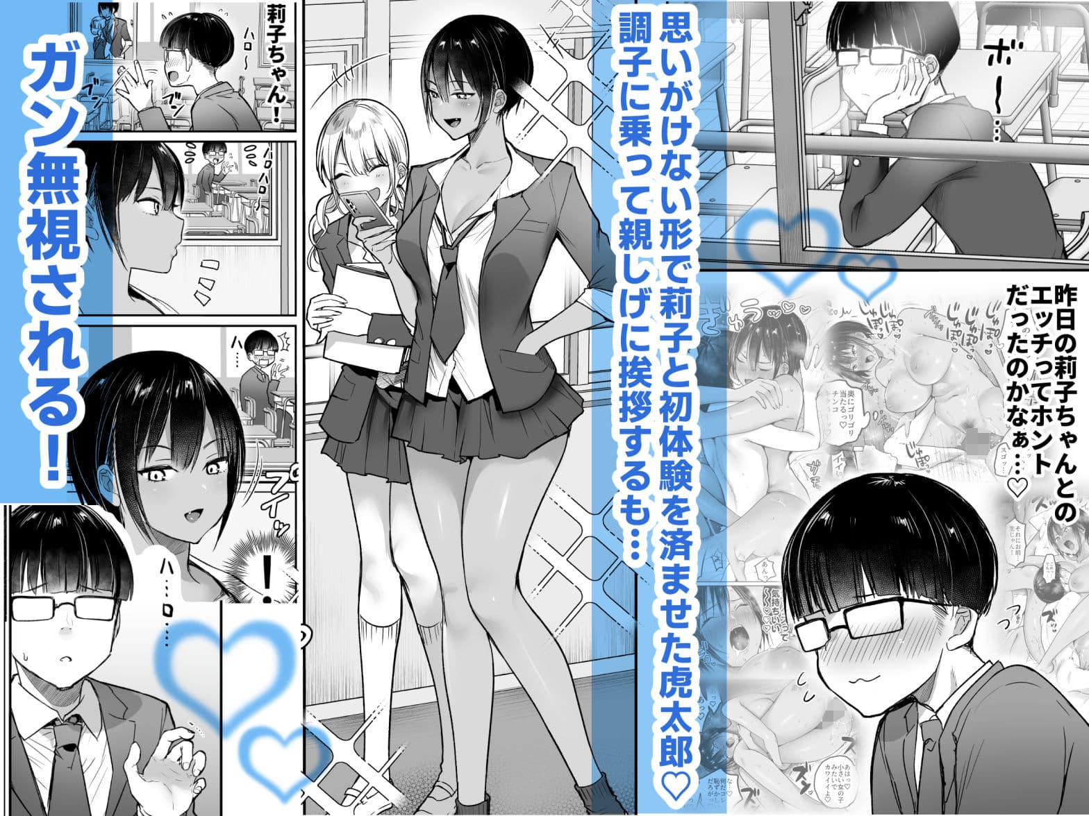 長身ボーイッシュ幼馴染みは抱かれたい2 サンプル1