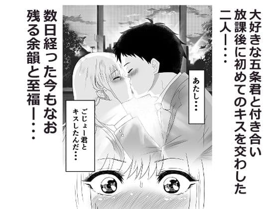 その着せ替え人形は寝取られる 〜第二章〜キモオタ先生の催●で好きな人と誤認し調教されるまで サンプル1