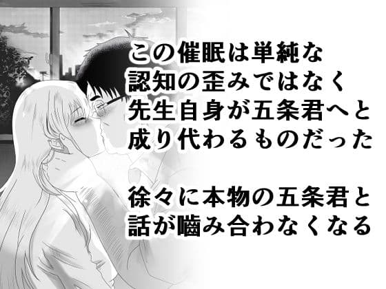 その着せ替え人形は寝取られる 〜第二章〜キモオタ先生の催●で好きな人と誤認し調教されるまで サンプル3