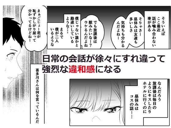 その着せ替え人形は寝取られる 〜第二章〜キモオタ先生の催●で好きな人と誤認し調教されるまで サンプル4