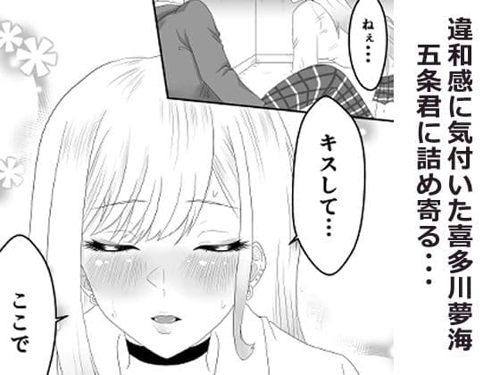 その着せ替え人形は寝取られる 〜第二章〜キモオタ先生の催●で好きな人と誤認し調教されるまで サンプル6