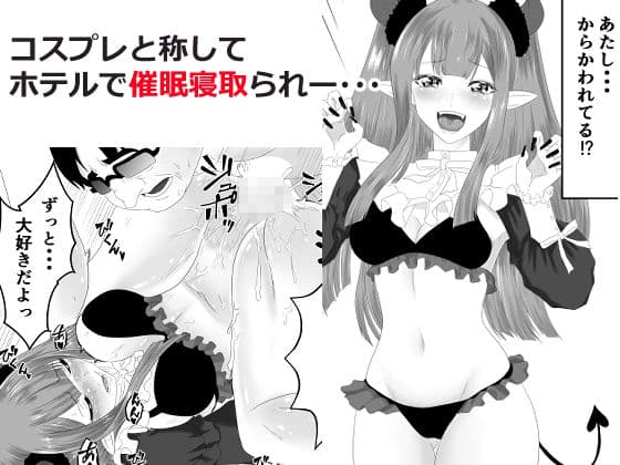 その着せ替え人形は寝取られる 〜第二章〜キモオタ先生の催●で好きな人と誤認し調教されるまで サンプル7