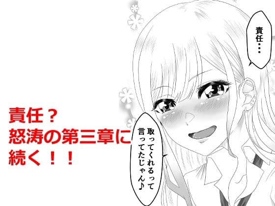 その着せ替え人形は寝取られる 〜第二章〜キモオタ先生の催●で好きな人と誤認し調教されるまで サンプル9