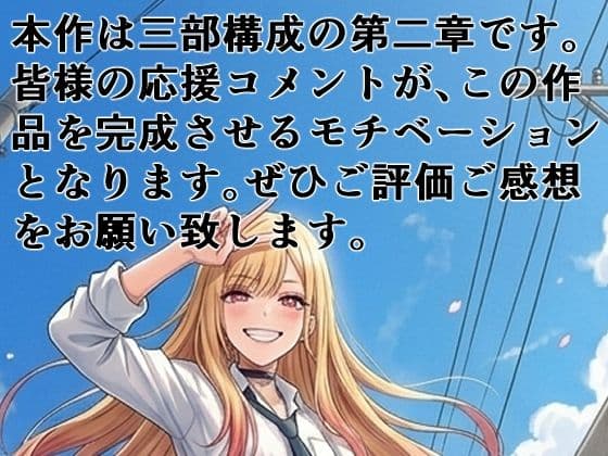 その着せ替え人形は寝取られる 〜第二章〜キモオタ先生の催●で好きな人と誤認し調教されるまで サンプル10