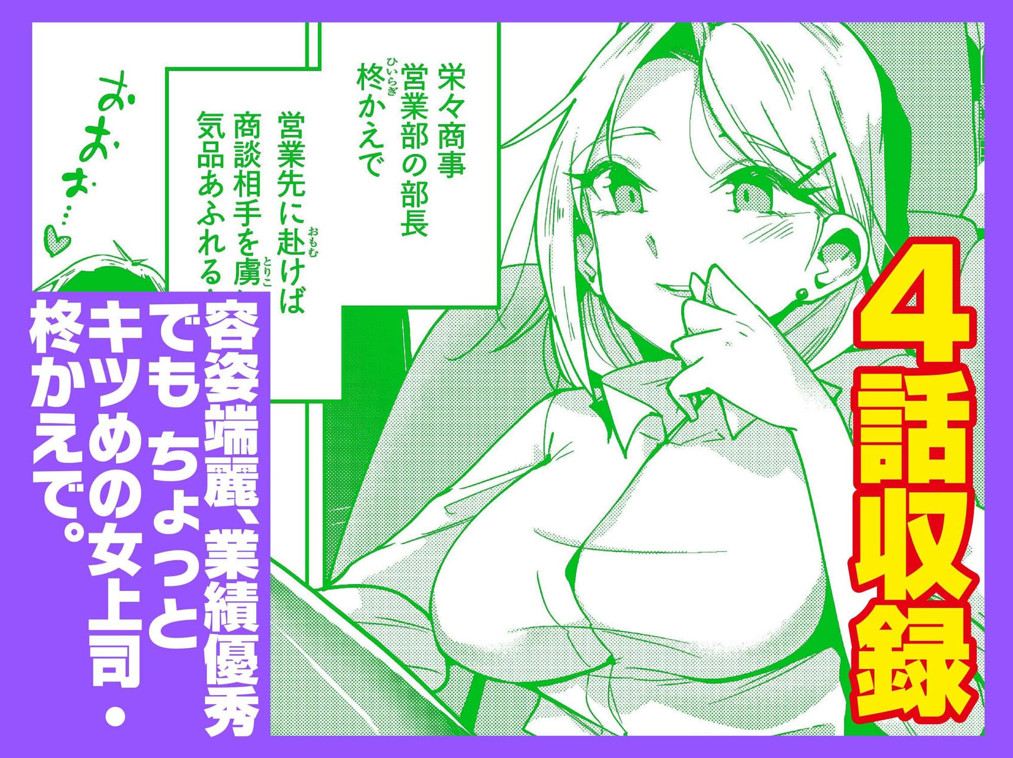 えちえち上司の黒ストハラスメントVOL.1 サンプル2