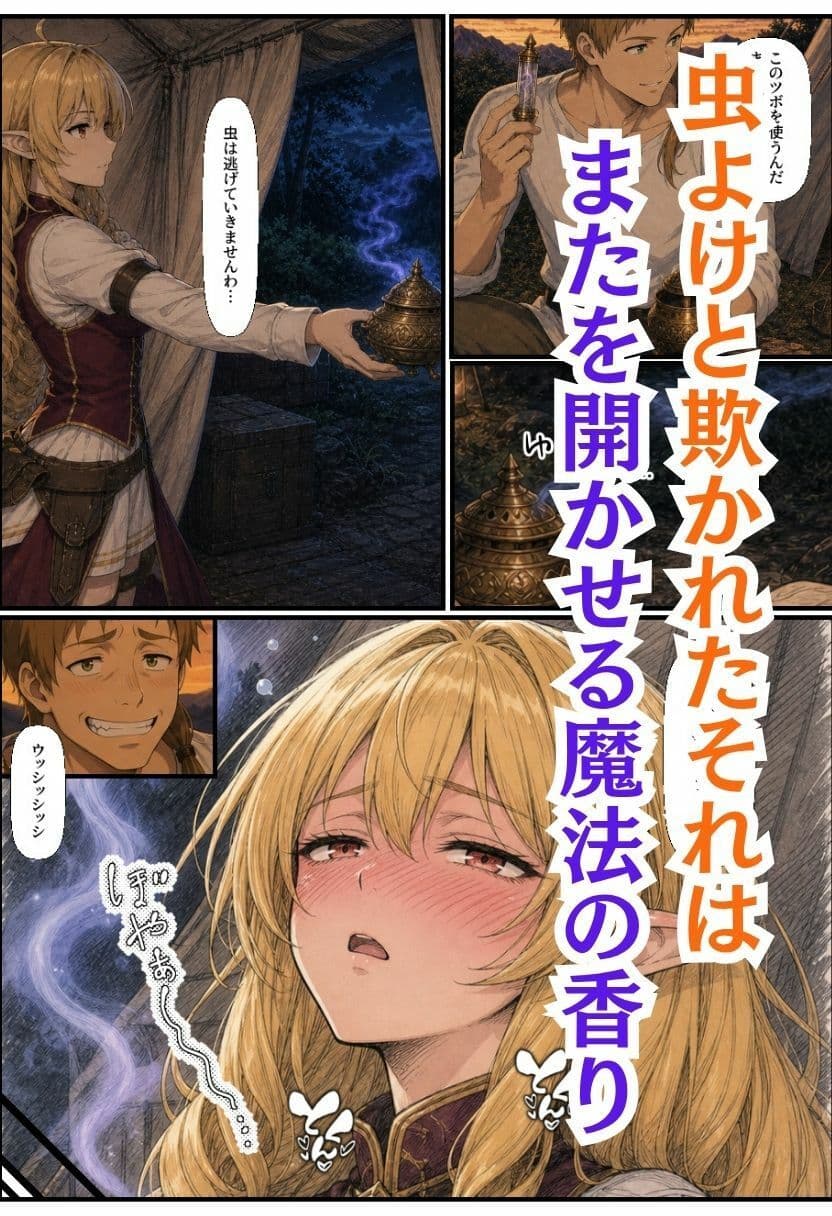 【無職〇生】異世界ヒロインが催淫されて〇ウロの中出しでメス堕ち〜乳猫様・淫乱エルフ・巨乳妻・メイド眼鏡〜 サンプル4