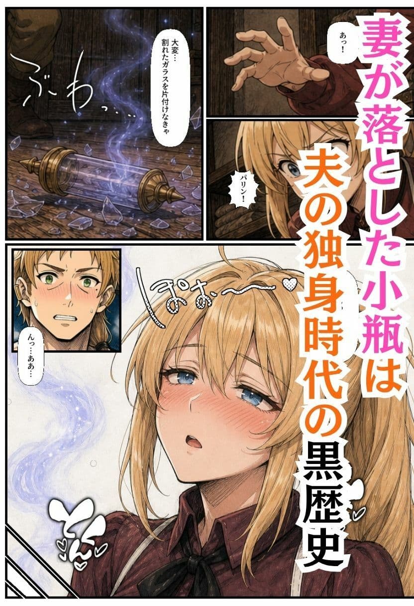 【無職〇生】異世界ヒロインが催淫されて〇ウロの中出しでメス堕ち〜乳猫様・淫乱エルフ・巨乳妻・メイド眼鏡〜 サンプル7