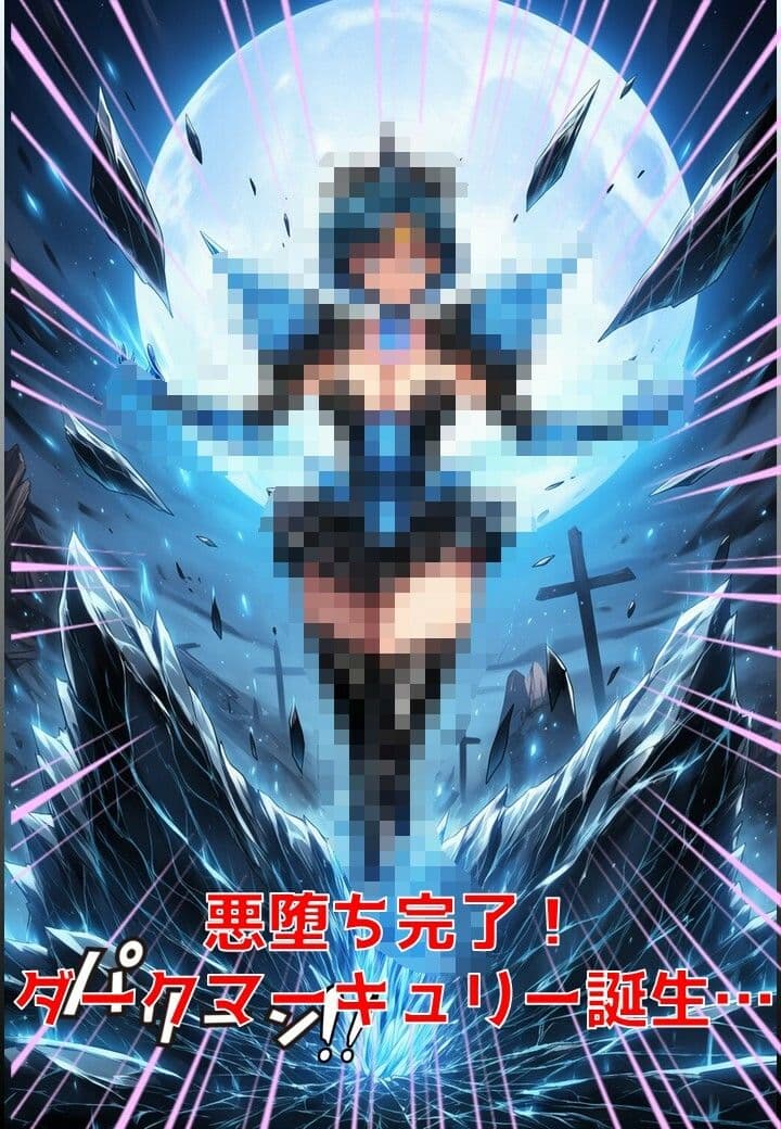 水星戦士の悪堕ち〜セー●ーマーキュリーの受難〜 サンプル8