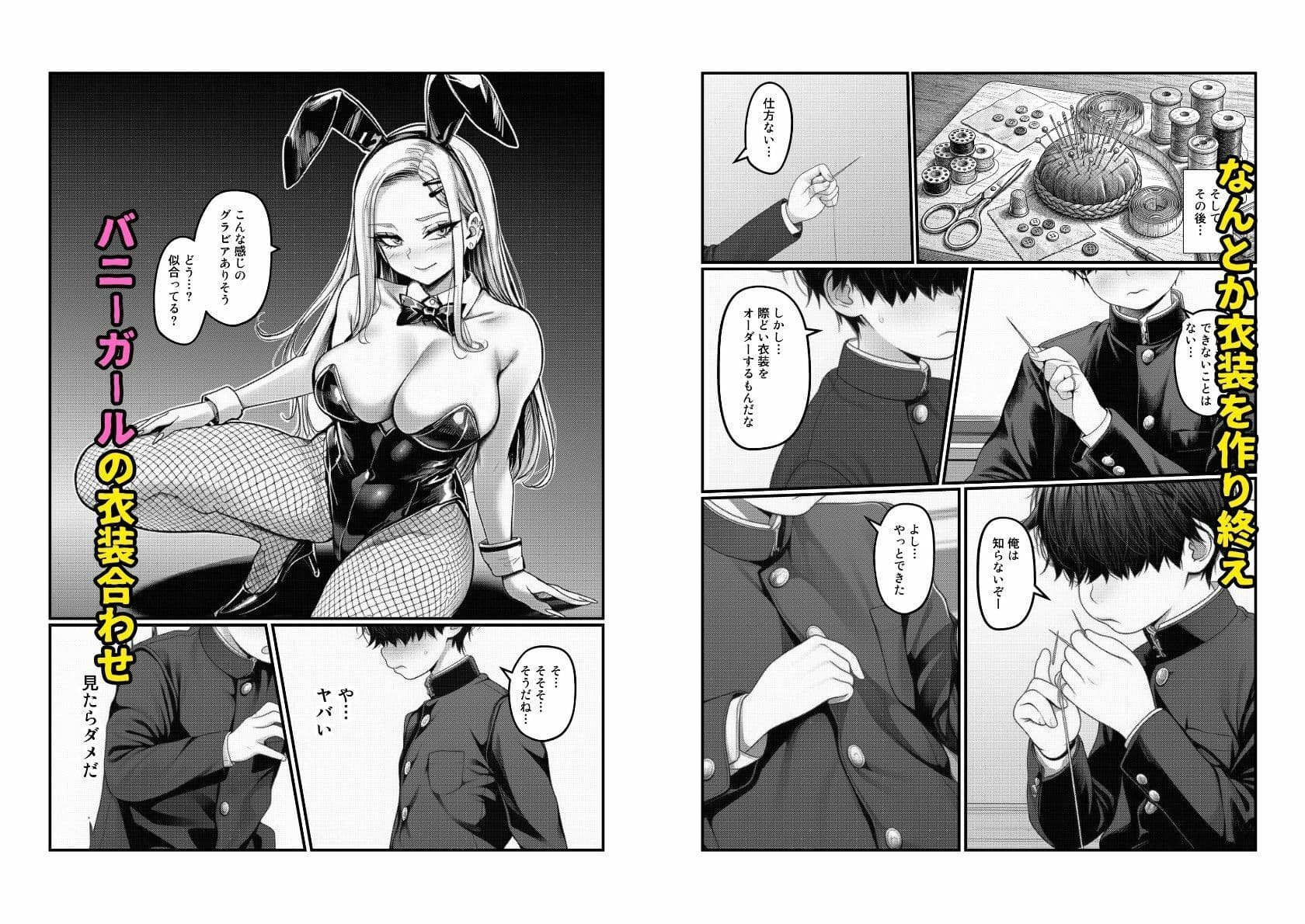 【コスプレJKが快楽堕ち】陰キャで巨根の僕にハメられ理性崩壊する一軍ギャル サンプル2