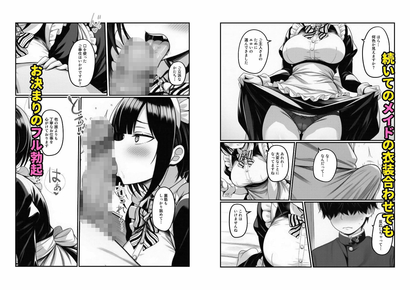 【コスプレJKが快楽堕ち】陰キャで巨根の僕にハメられ理性崩壊する一軍ギャル サンプル9