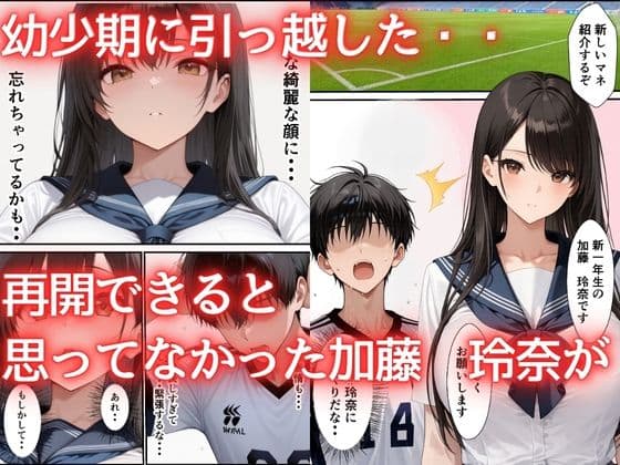 片思いしていた幼馴染が媚薬使い寝取られメス堕ちした話 サンプル2