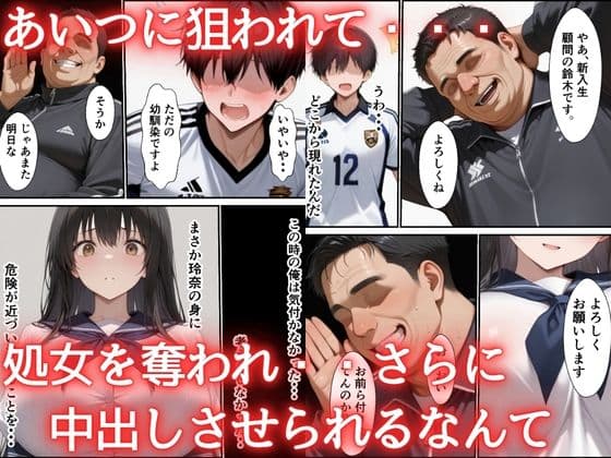 片思いしていた幼馴染が媚薬使い寝取られメス堕ちした話 サンプル3