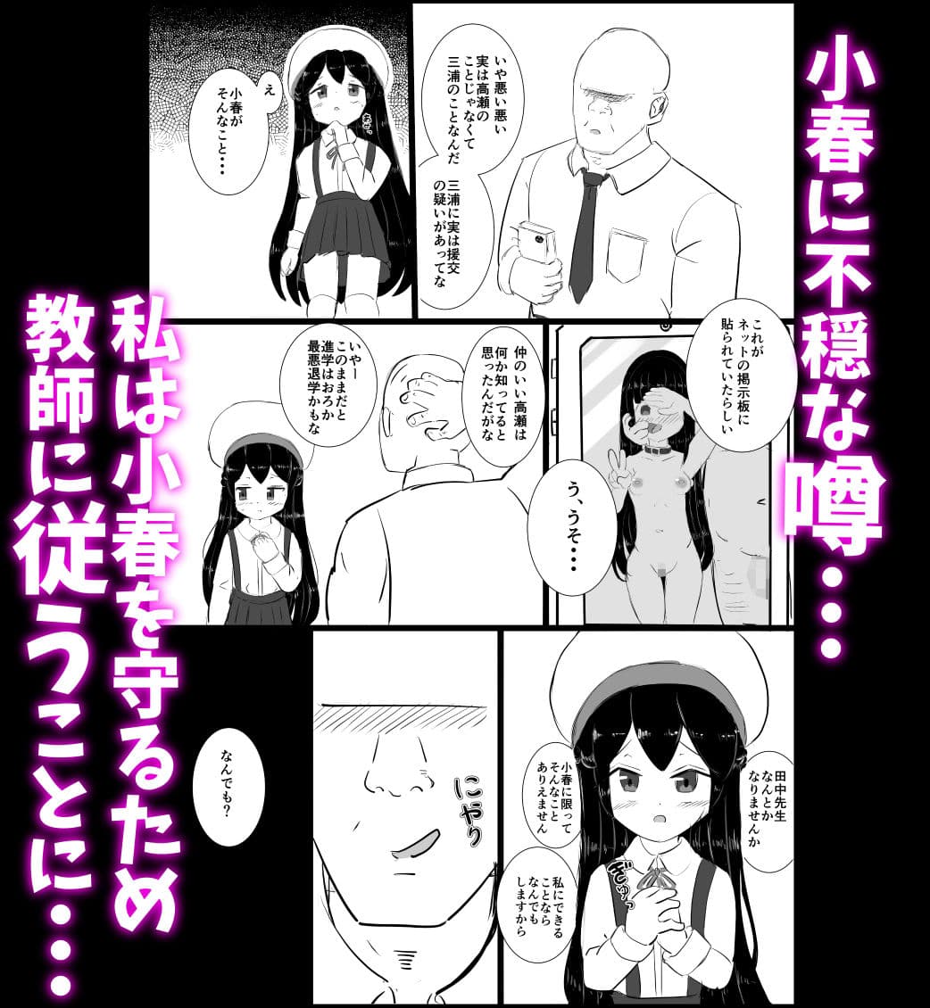 Best  Friend Control  〜私たちはいつも一緒〜 サンプル2