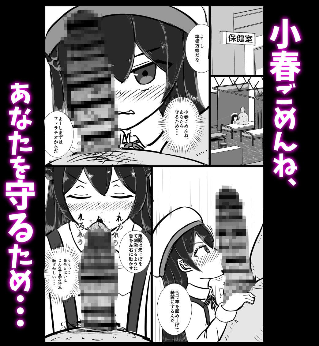 Best  Friend Control  〜私たちはいつも一緒〜 サンプル3
