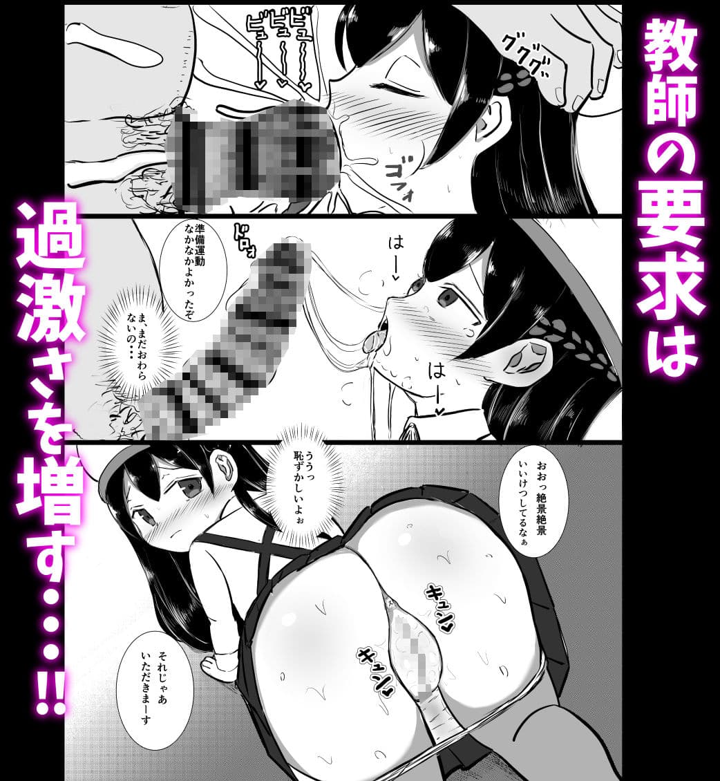 Best  Friend Control  〜私たちはいつも一緒〜 サンプル4