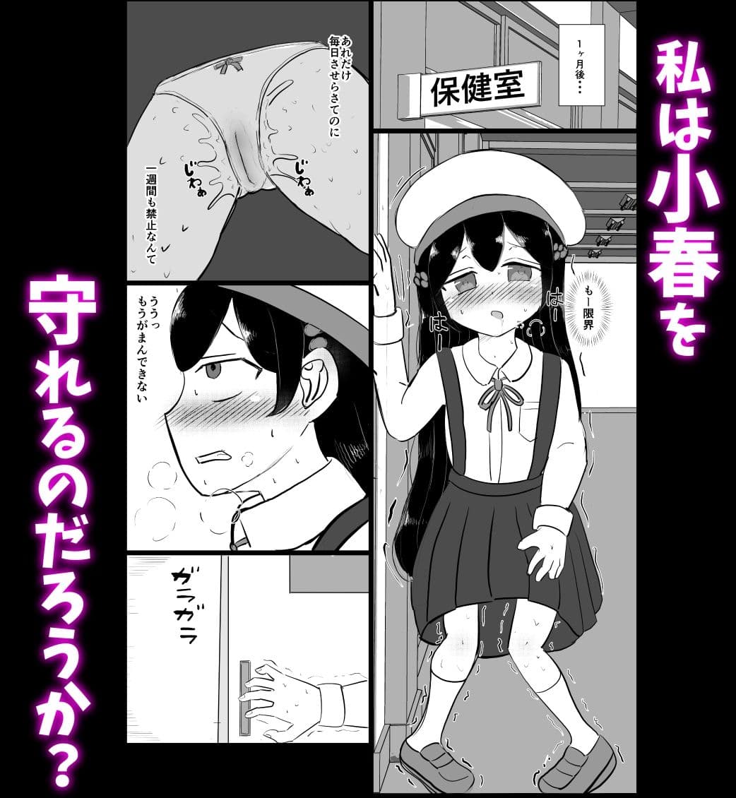 Best  Friend Control  〜私たちはいつも一緒〜 サンプル6