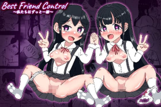 Best  Friend Control  〜私たちはいつも一緒〜