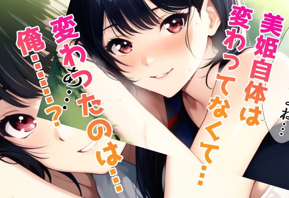 女子校生に蹴られるだけエピソード0 青春美姫と思春期巧也 サンプル5