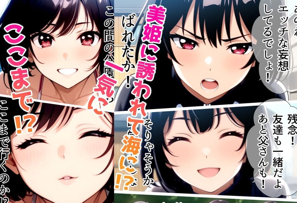 女子校生に蹴られるだけエピソード0 青春美姫と思春期巧也 サンプル6