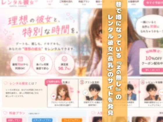 彼女（長乳）、お借りします〜月曜○のたわわ編〜 サンプル2