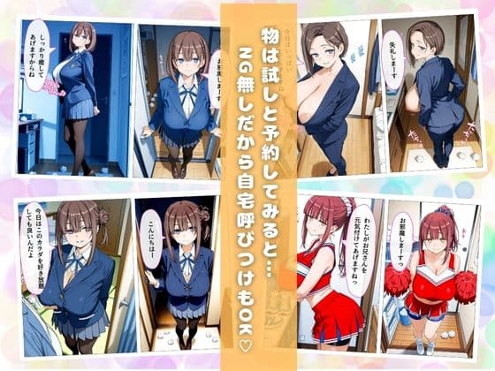 彼女（長乳）、お借りします〜月曜○のたわわ編〜 サンプル3