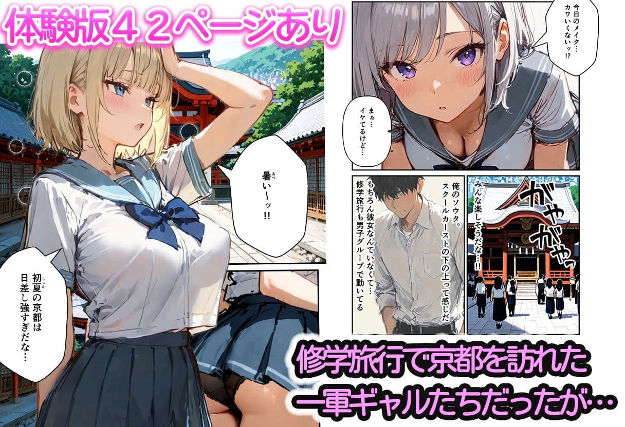 修学旅行の夜にコスプレギャルたちが泥●してハーレムセックス サンプル1