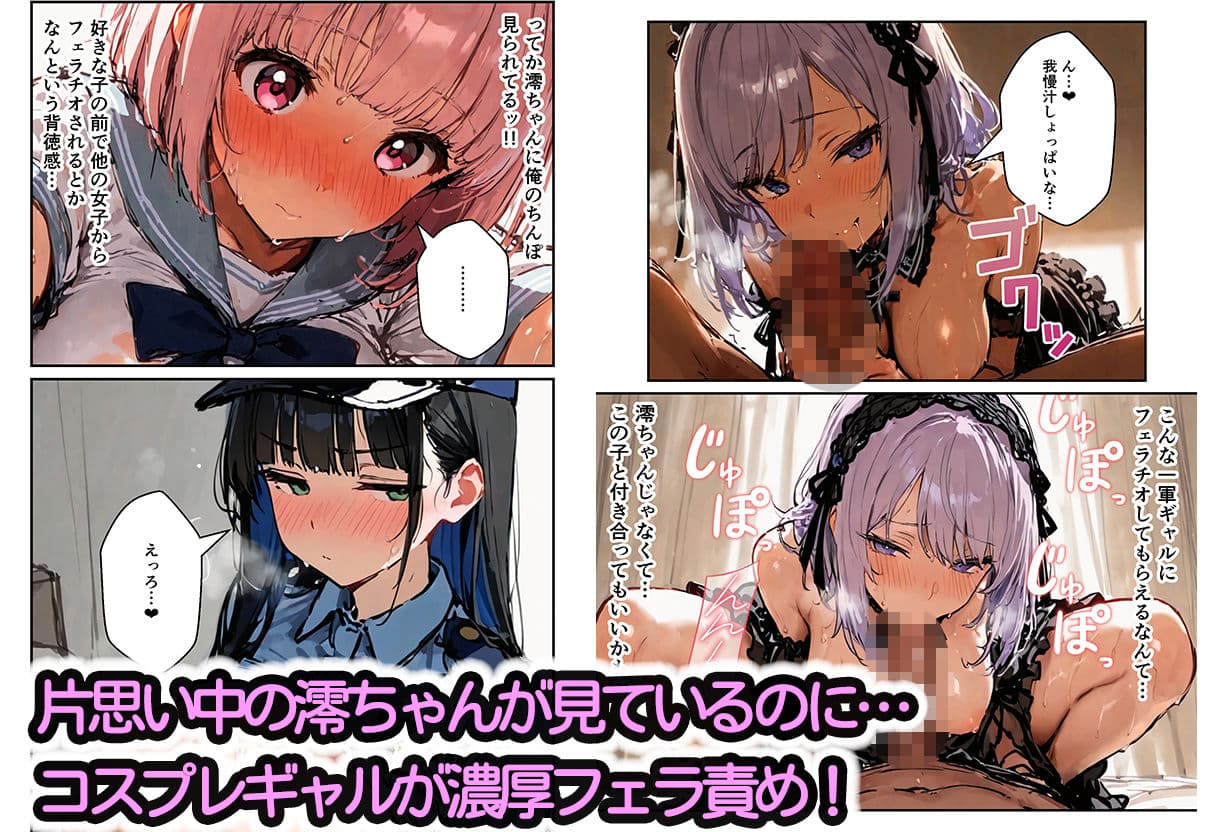 修学旅行の夜にコスプレギャルたちが泥●してハーレムセックス サンプル5