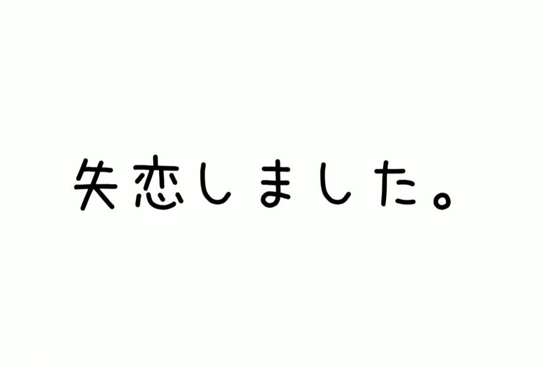 失恋エロかるた サンプル2