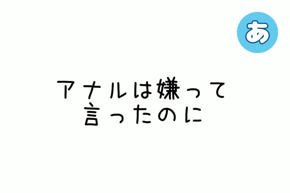 失恋エロかるた サンプル4