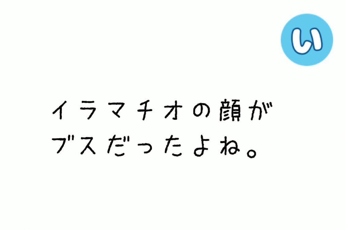 失恋エロかるた サンプル6
