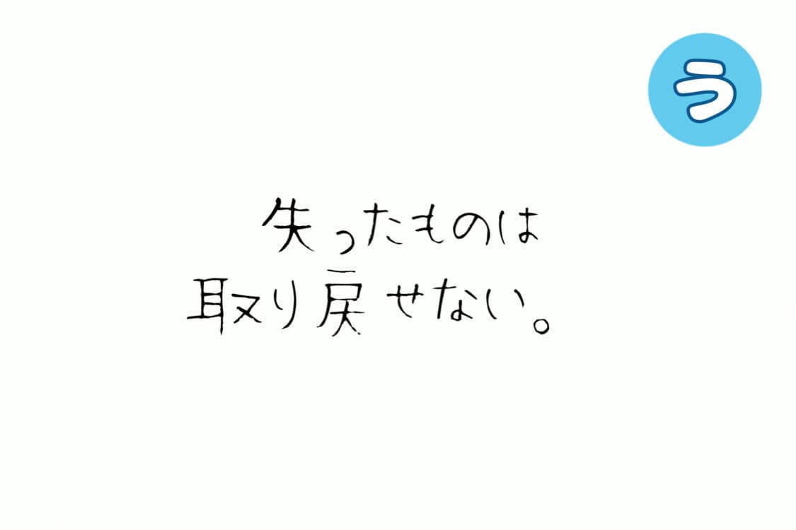 失恋エロかるた サンプル8