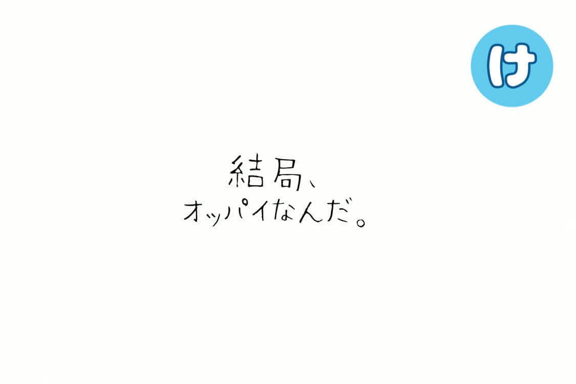 失恋エロかるた サンプル10