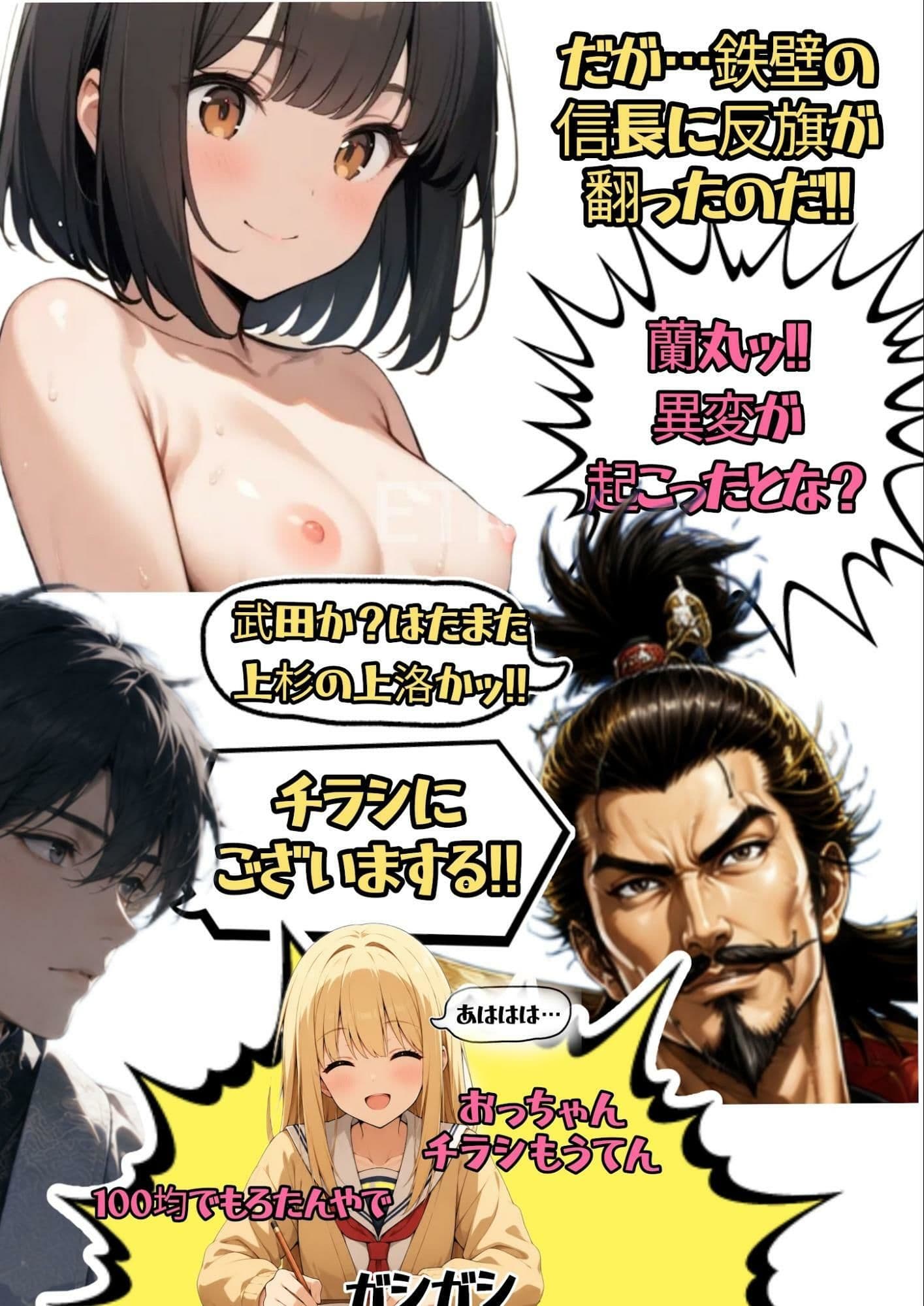 変態魔王とわたし サンプル5