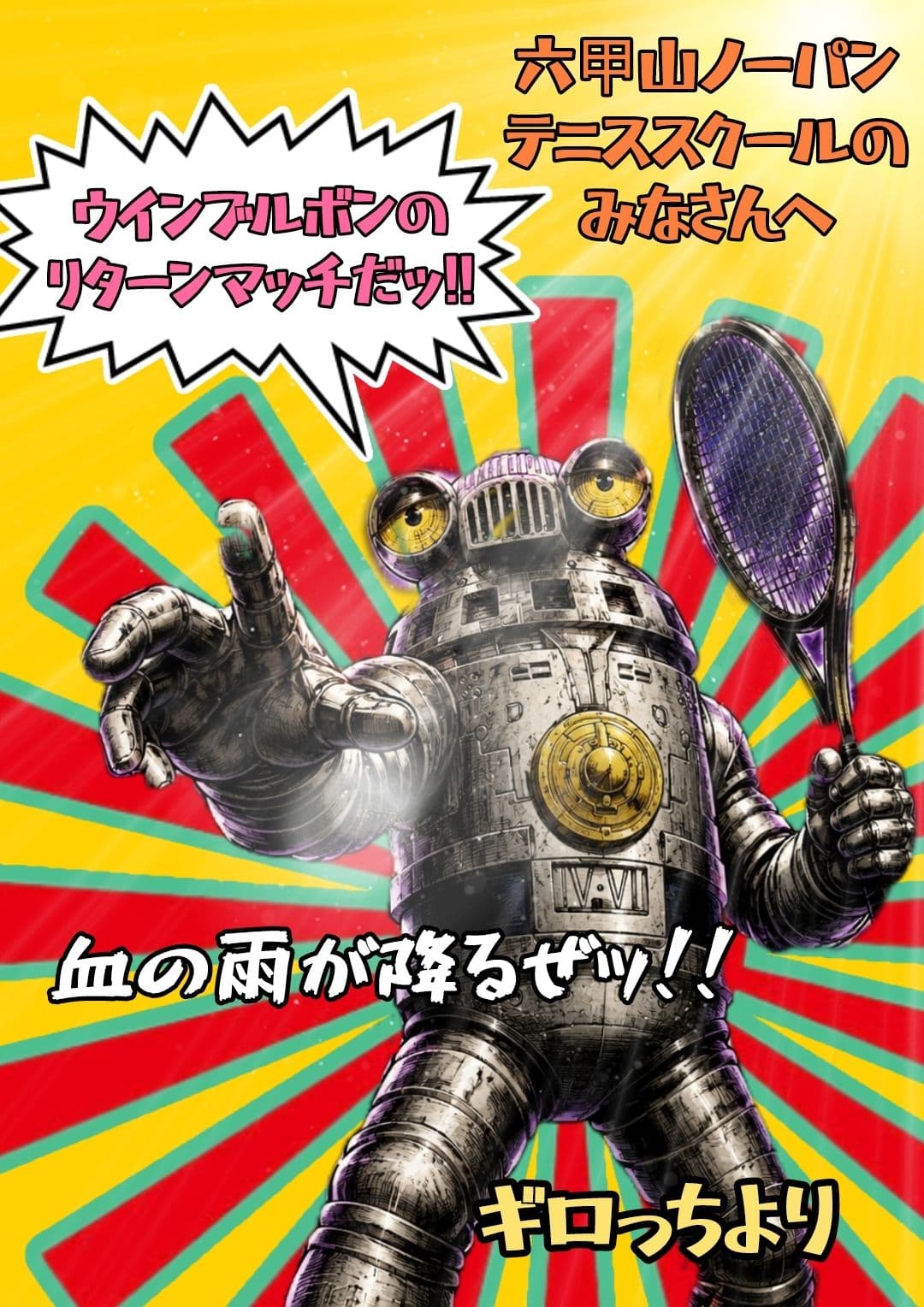 変態魔王とわたし サンプル6