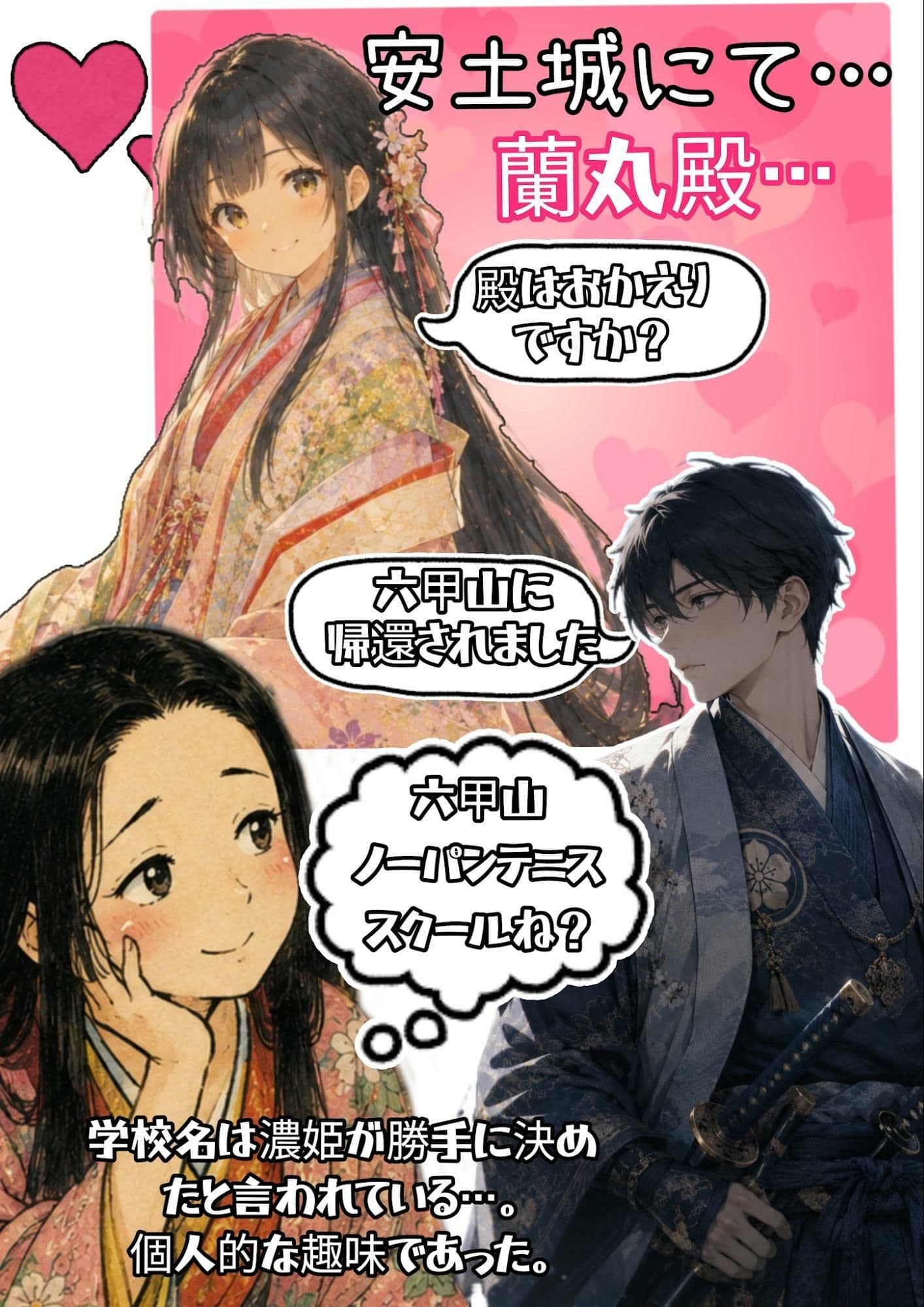 変態魔王とわたし サンプル8