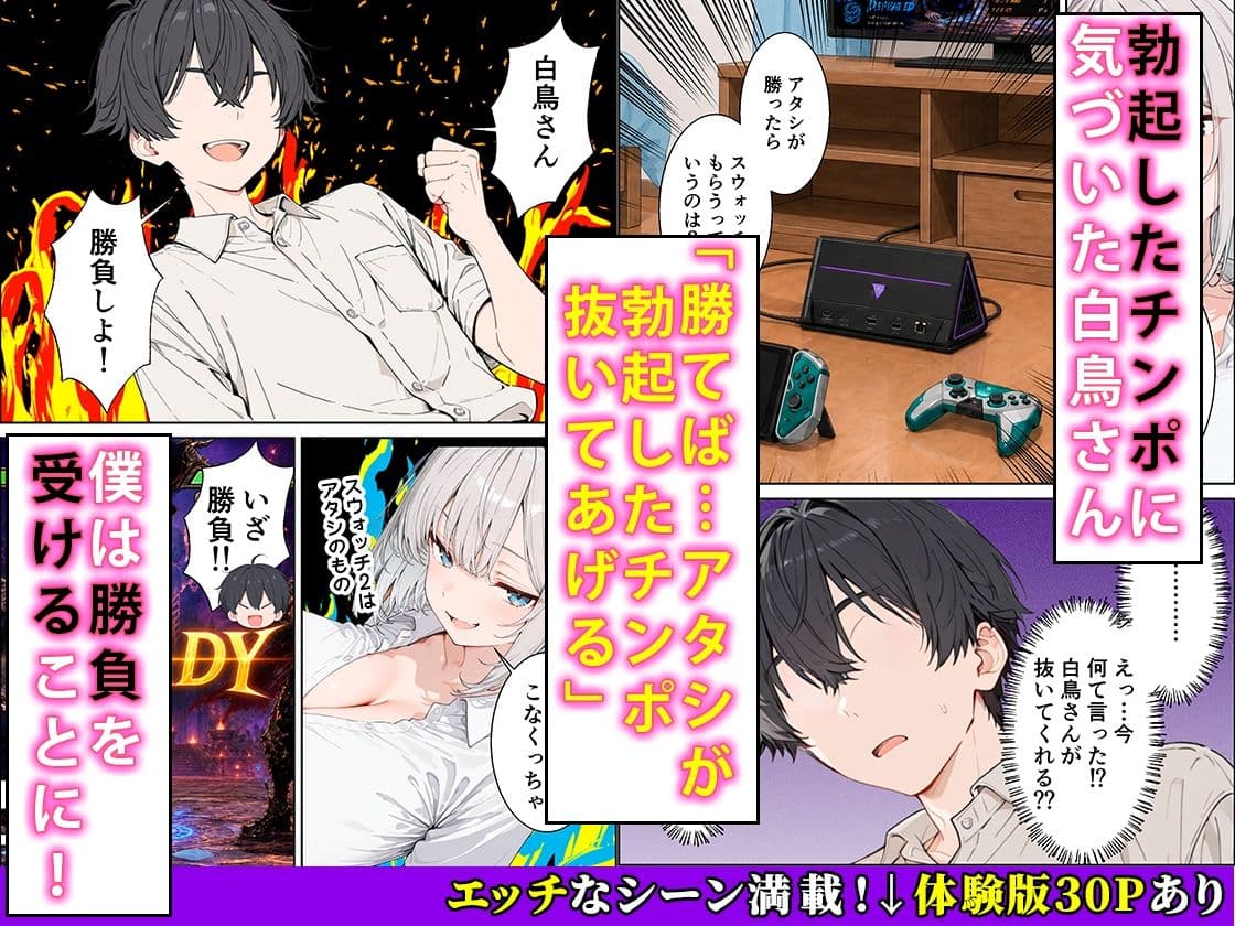 ゲーマーダウナーギャルが入り浸りイチャラブセックスに発展した話 サンプル4
