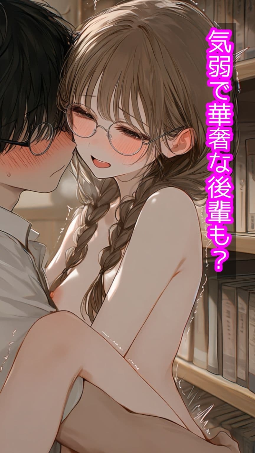女子○で唯一の童貞男子が6美女に囲まれて孕ませハーレム！ サンプル8