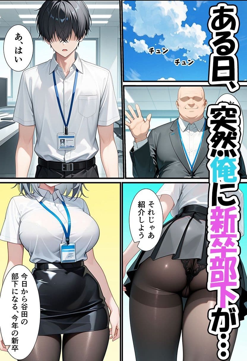 エッチで感じたことない新卒部下の巨乳ジト目ダウナーギャルと生ハメセックスしちゃった話 サンプル2