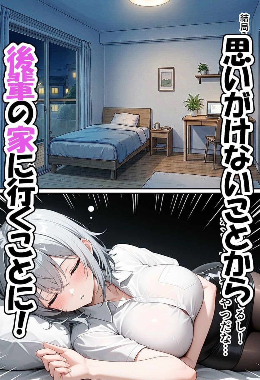 エッチで感じたことない新卒部下の巨乳ジト目ダウナーギャルと生ハメセックスしちゃった話 サンプル4
