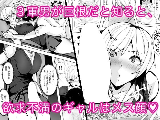 1軍ギャルが3軍男のメスになる話 サンプル3