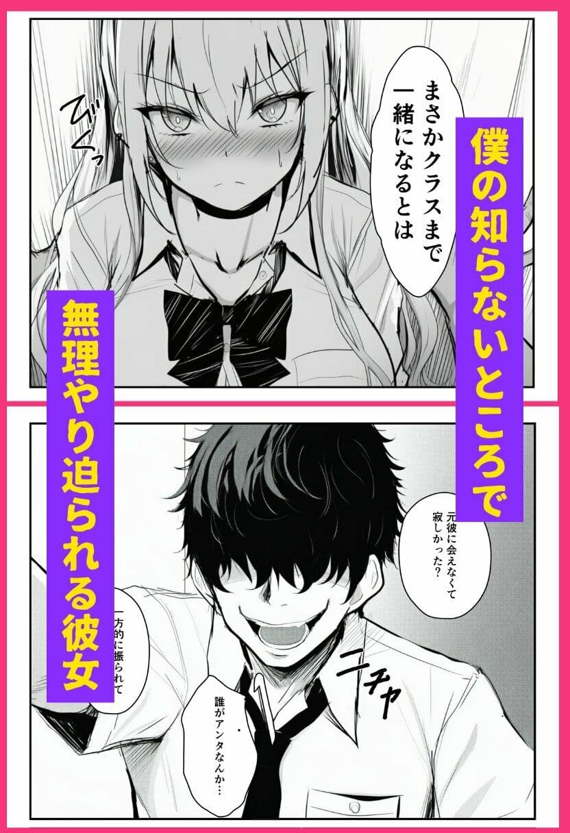 寝取られギャル-僕の初めての恋人は転校生の肉玩具- サンプル5