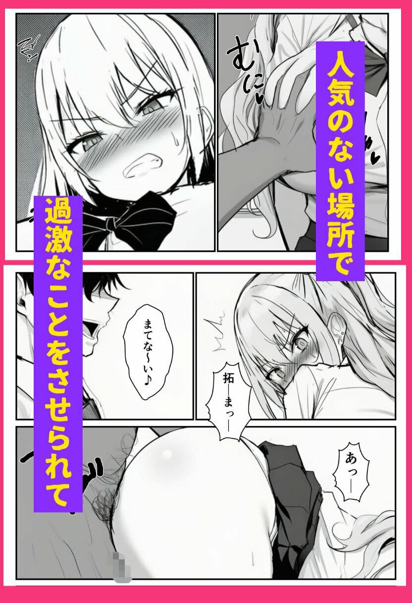 寝取られギャル-僕の初めての恋人は転校生の肉玩具- サンプル6