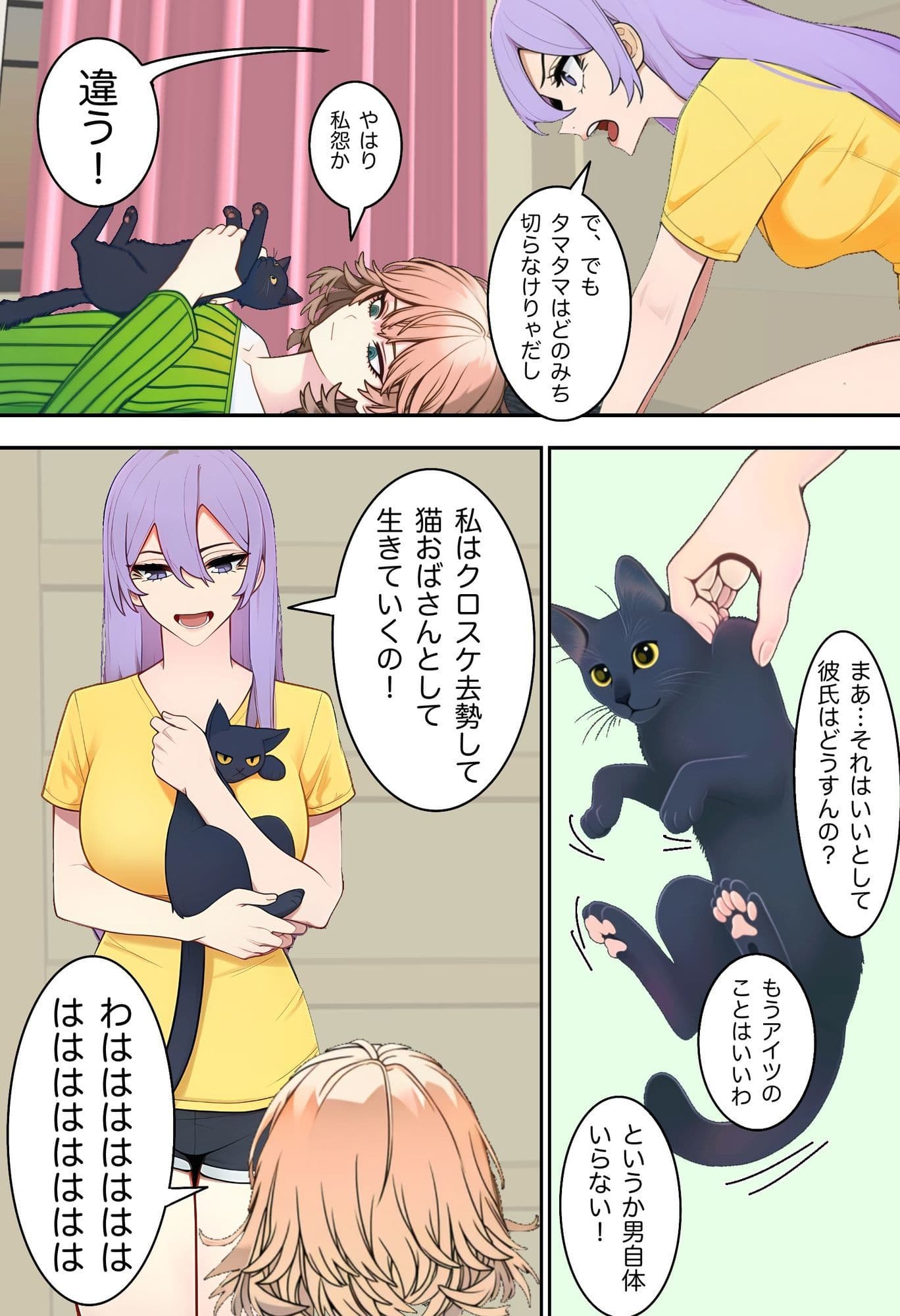 猫彼氏 サンプル5