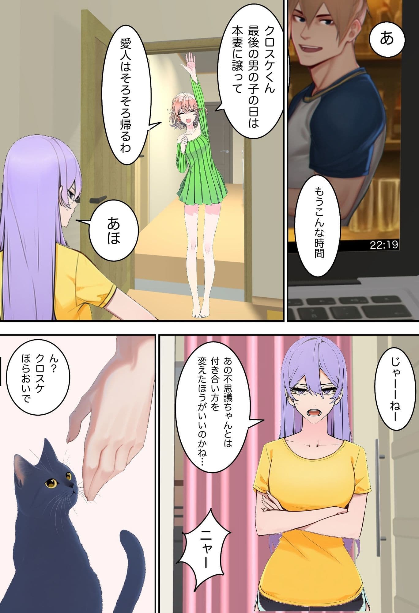 猫彼氏 サンプル8