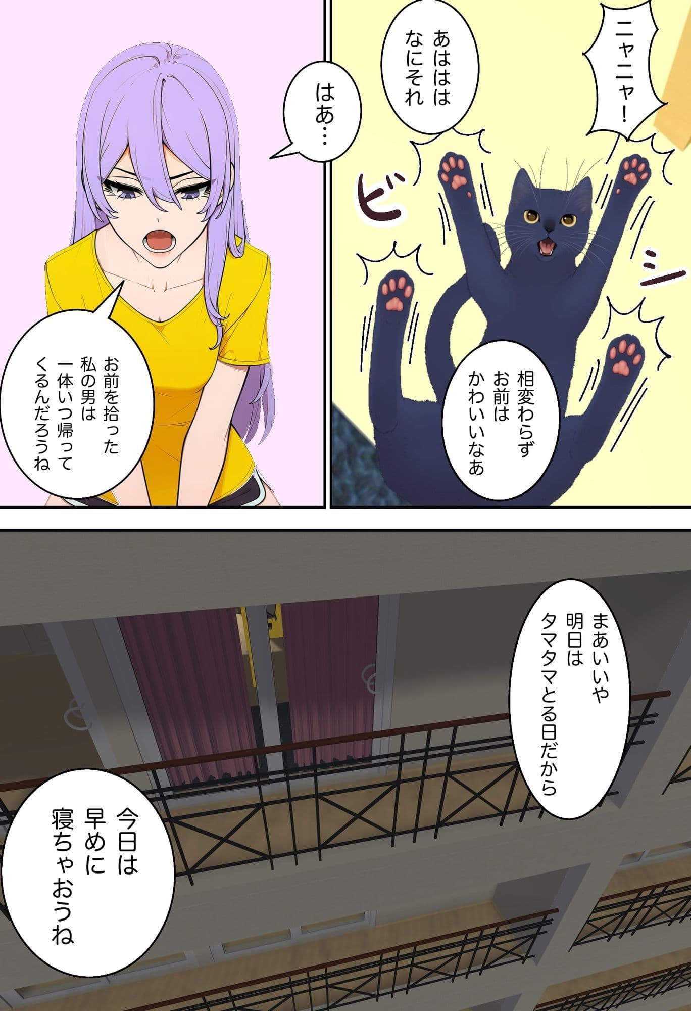 猫彼氏 サンプル9