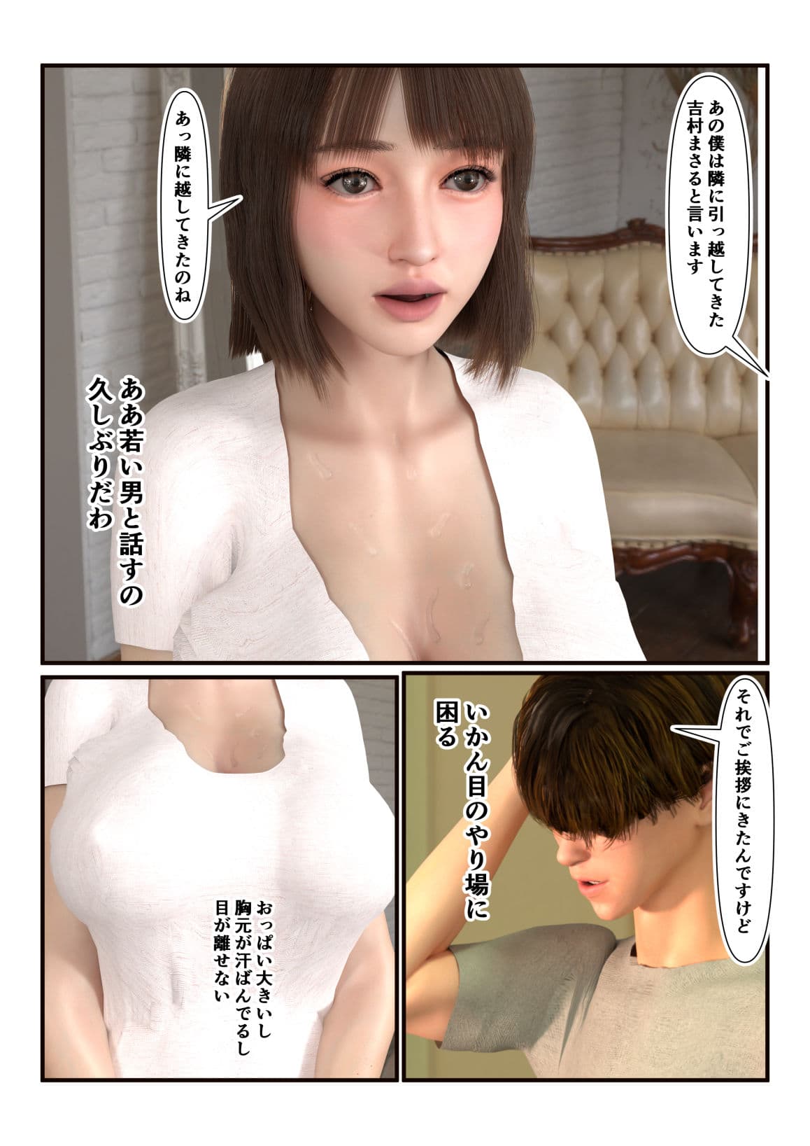 隣の人妻が誘惑してくるから最後までヤってしまいました サンプル3