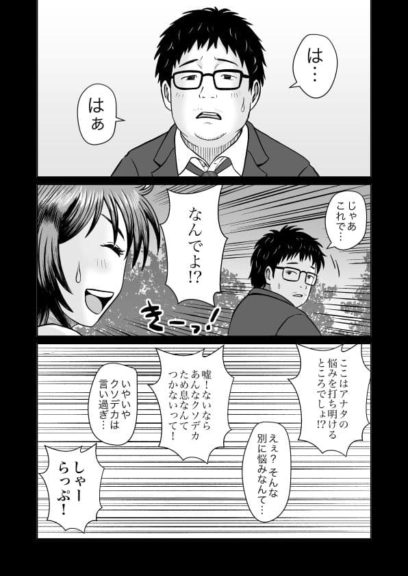 Enjoy LIFE！  R1 人に優しくしてたら良いことあるよ サンプル4