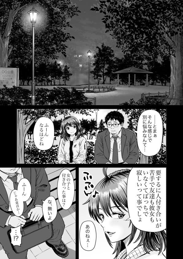 Enjoy LIFE！  R1 人に優しくしてたら良いことあるよ サンプル5